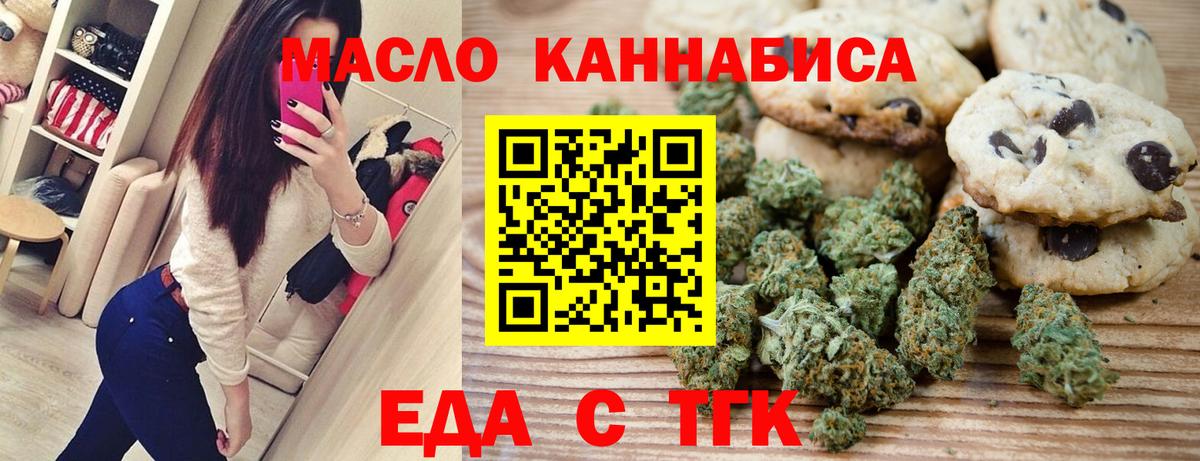 Ростов-на-Дону  Canna-Cookies конопля  Вход с VPN 
