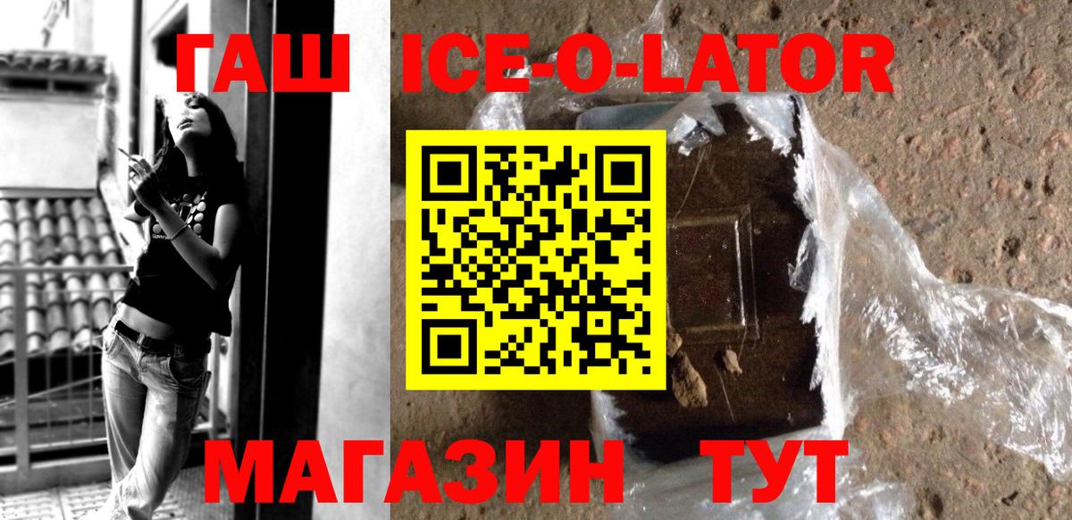 Ростов-на-Дону  ГАШ 40% ТГК  ГАШИШ 40% ТГК  что такое наркотик  Вход с VPN 