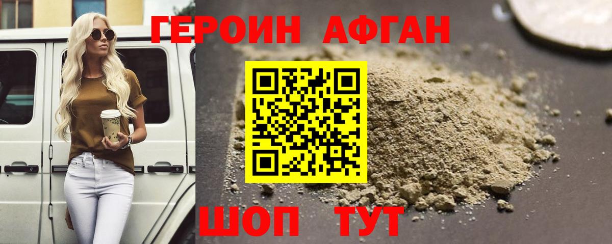 Ростов-на-Дону  Героин герыч  Вход с VPN 