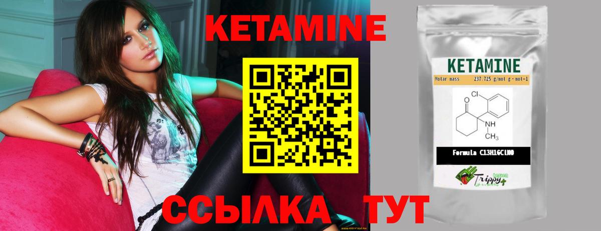 Кетамин ketamine  Кетамин ketamine  Ростов-на-Дону  Вход с VPN 