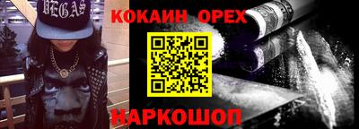 кокаин VHQ Бузулук