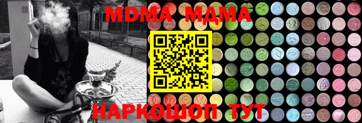 MDMA VHQ Ростов-на-Дону