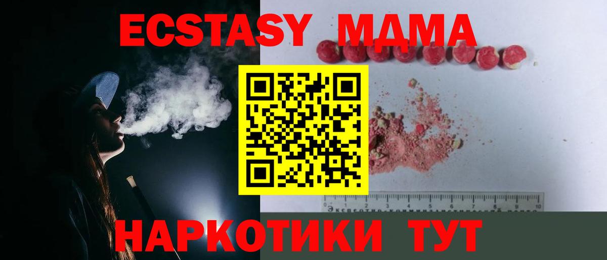 MDMA crystal  МДМА VHQ  Ростов-на-Дону  Вход с VPN 