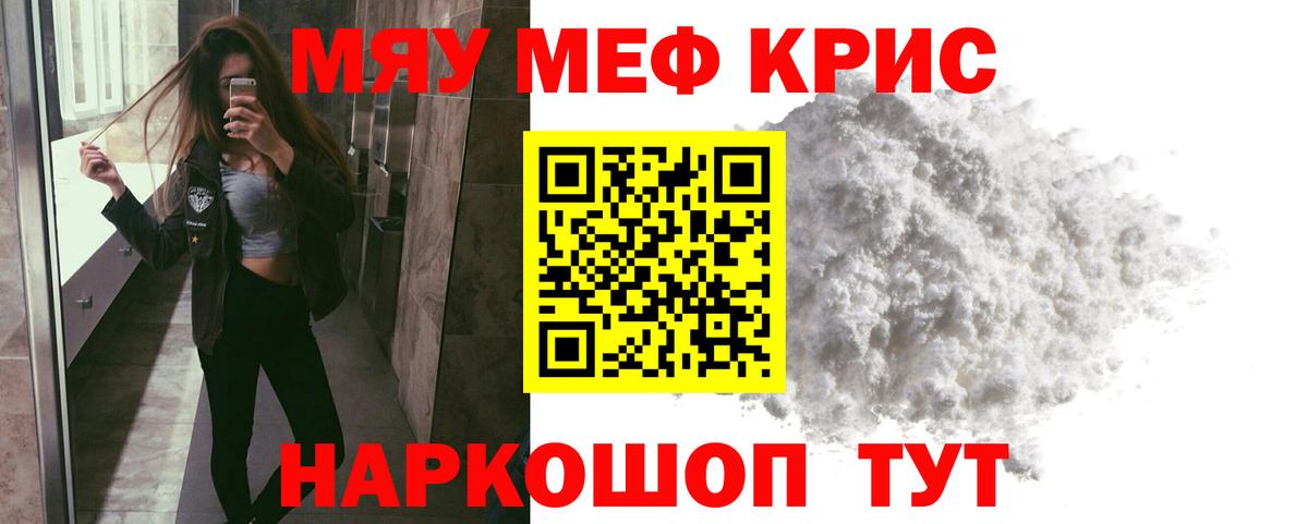 МЕФ  МЕФ кристаллы  Мефедрон VHQ  Вход с VPN  Ростов-на-Дону 