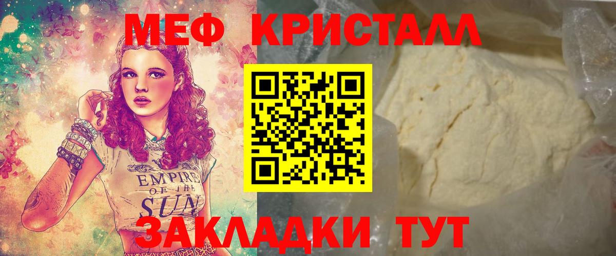 Меф мяу мяу мука Ростов-на-Дону