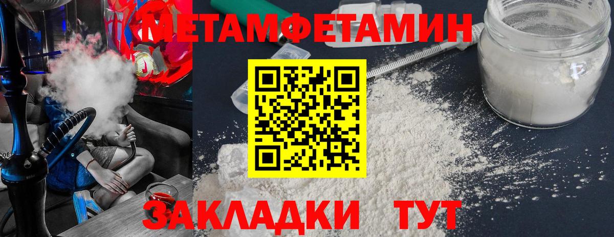 МЕТАМФЕТАМИН пудра  МЕТАМФЕТАМИН  МЕТАМФЕТАМИН пудра  Ростов-на-Дону  Вход с VPN 