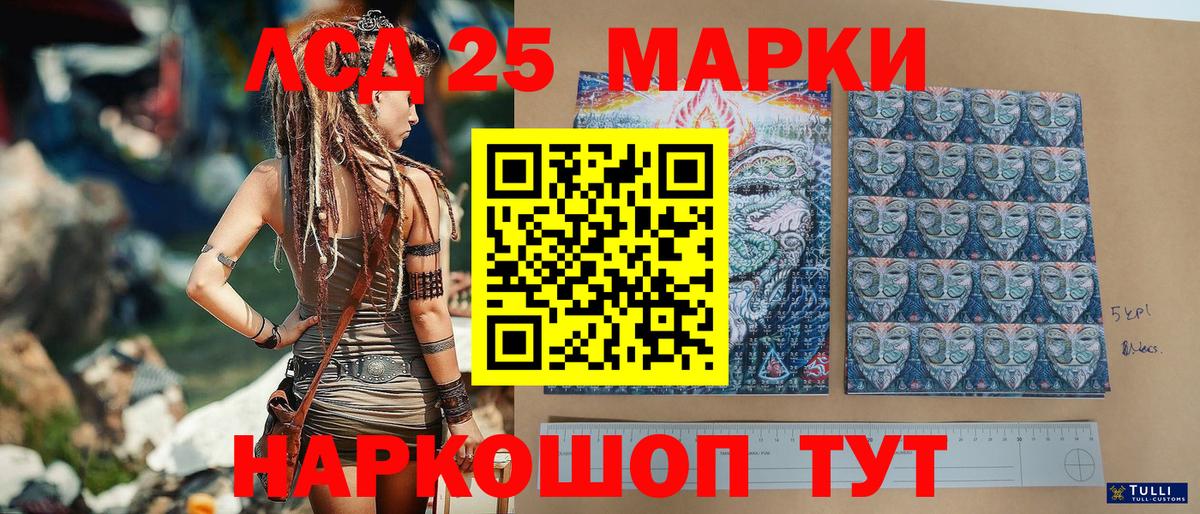 Марки 25I-NBOMe  Вход с VPN  Ростов-на-Дону  Наркотические марки 1500мкг  Наркотические марки 1500мкг 