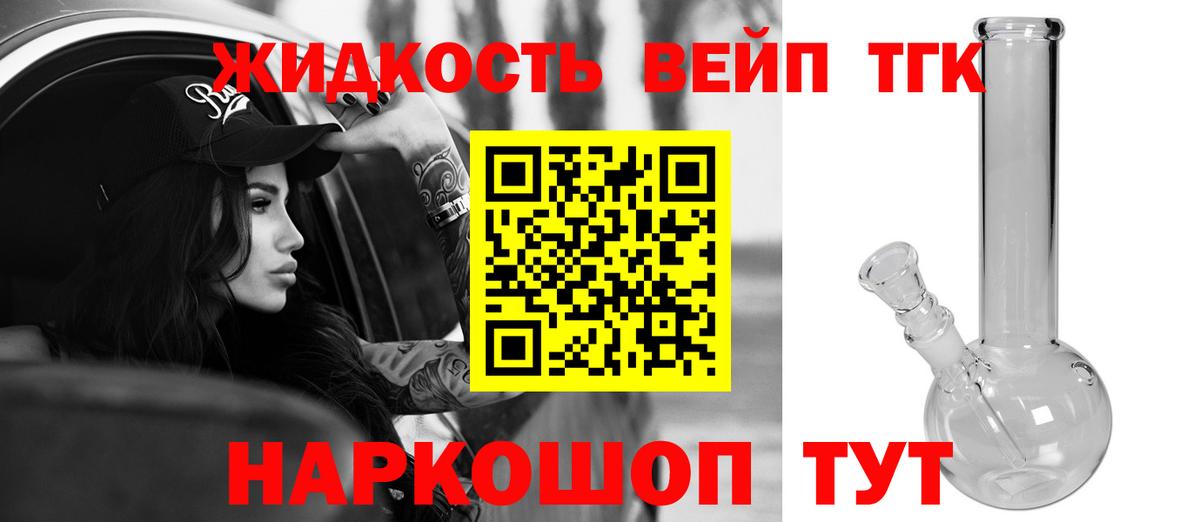 ТГК THC oil  Вход с VPN  Ростов-на-Дону 