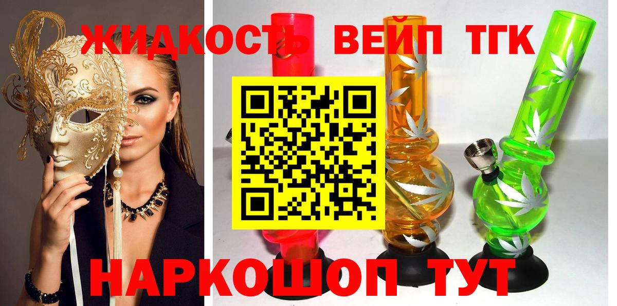 ТГК гашишное масло Ростов-на-Дону